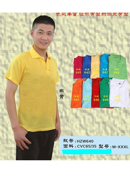 黄色文化衫 